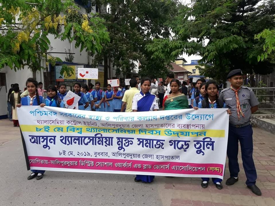 Rally to observe the World Thalassemia Day