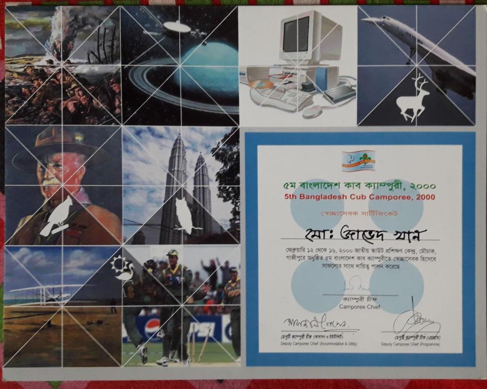 ৫ম বাংলাদেশ কাব ক্যাম্পুরী ২০০০