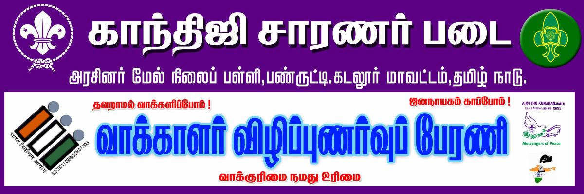 100% POLLING RALLY