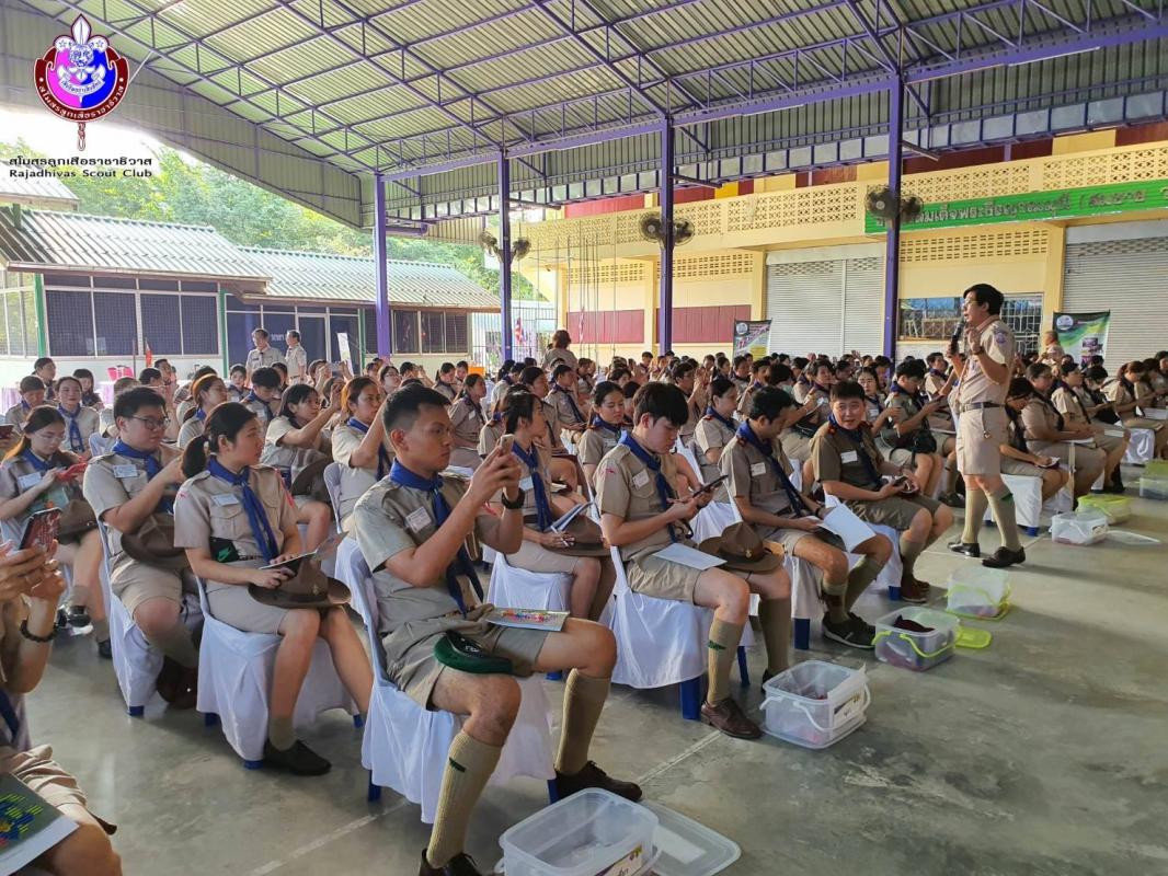 การฝึกอบรมวิชาผู้กำกับลูกเสือสามัญ-สามัญรุ่นใหญ่ ขั้นความรู้ทั่วไปและความรู้เบื้องต้น