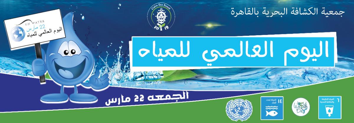 Hares Al Nile Initiative