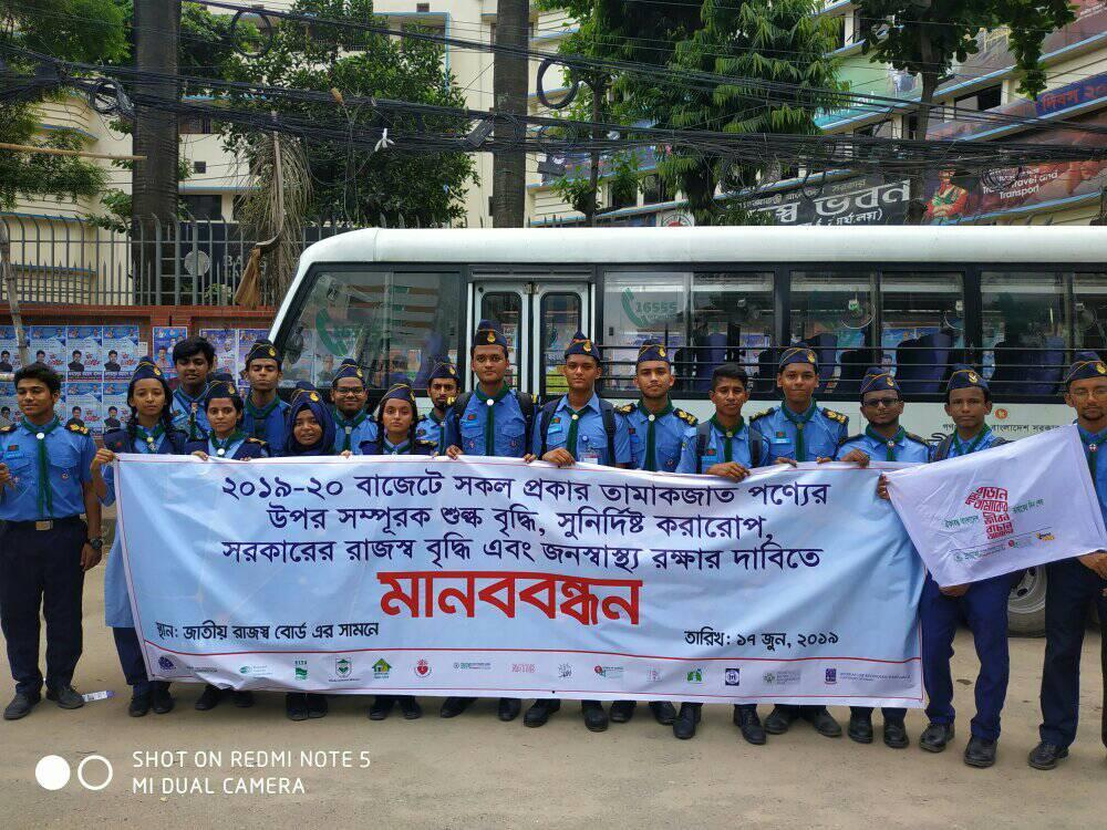 মানববন্ধন