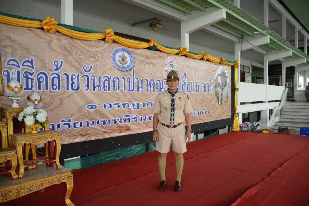 กิจกรรมวันคล้ายวันสถาปนาคณะลูกเสือแห่งชาติ ประจำปี 2561
