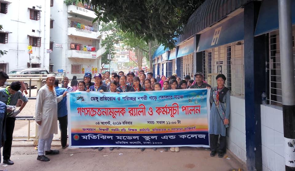 Mass Awareness Rally and Program to Prevent Dengue and Build a Clean City