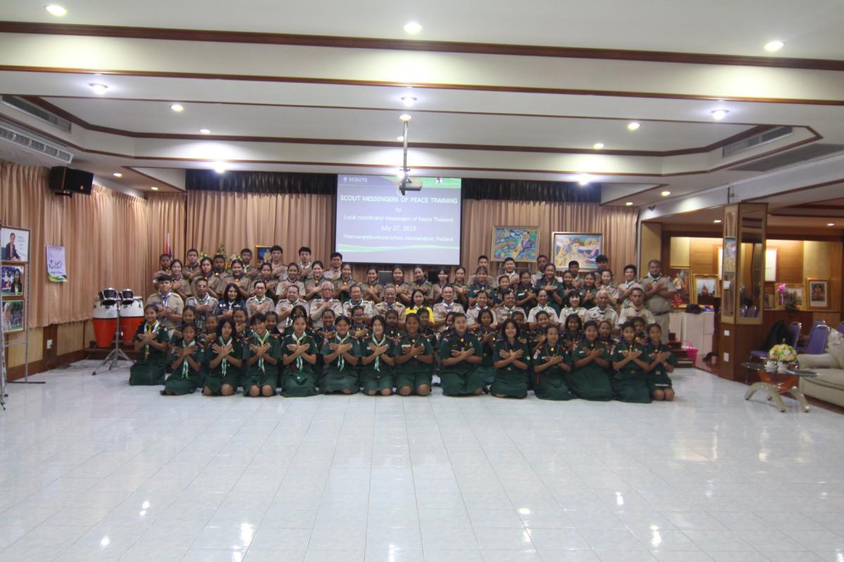 การอบรมผู้นำสันติภาพโรงเรียนท่าม่วงราษฎร์บำรุง