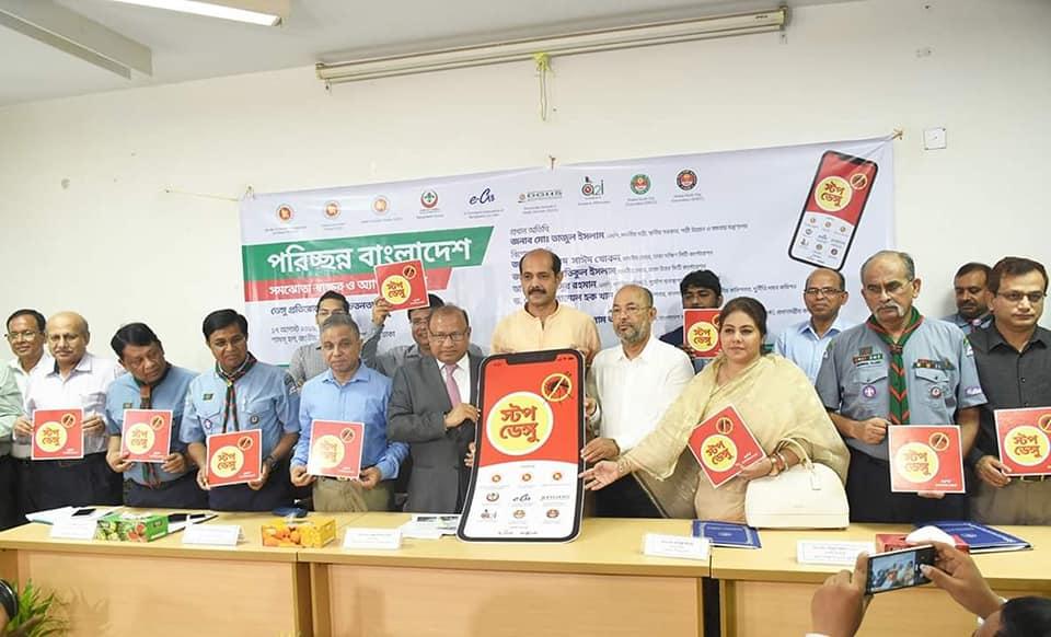 পরিচ্ছন্ন বাংলাদেশ 