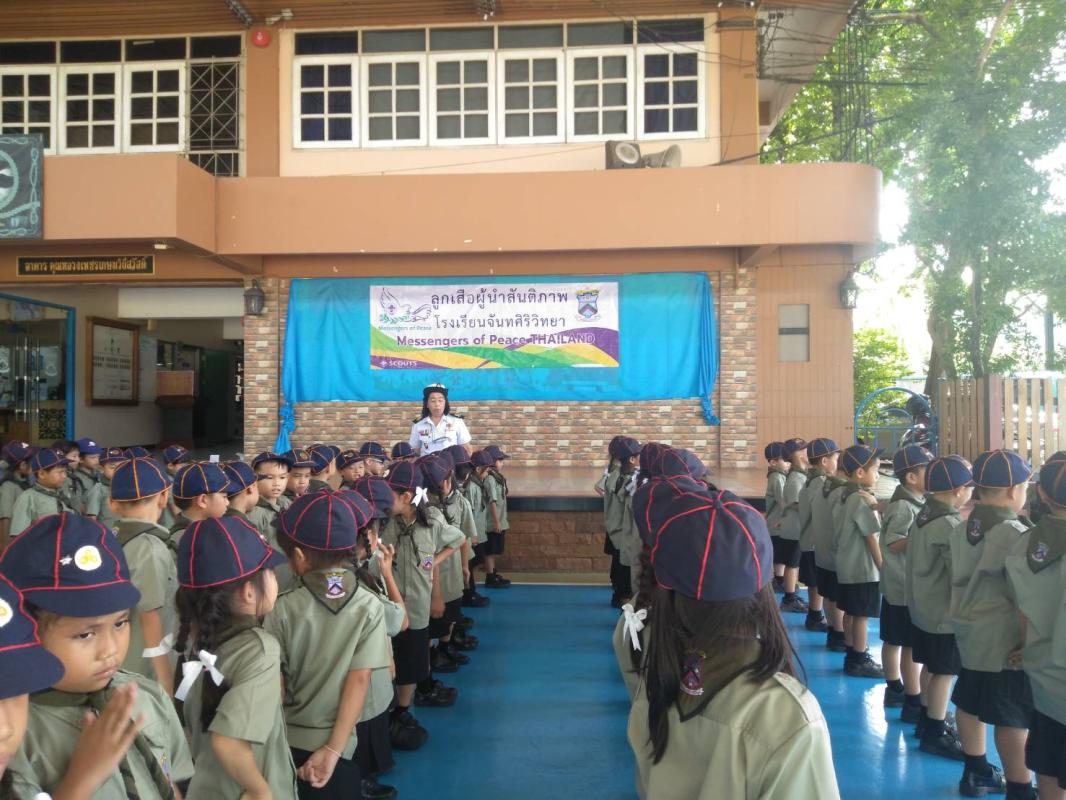 อบรมลูกเสือสำรองทำจิตอาสา