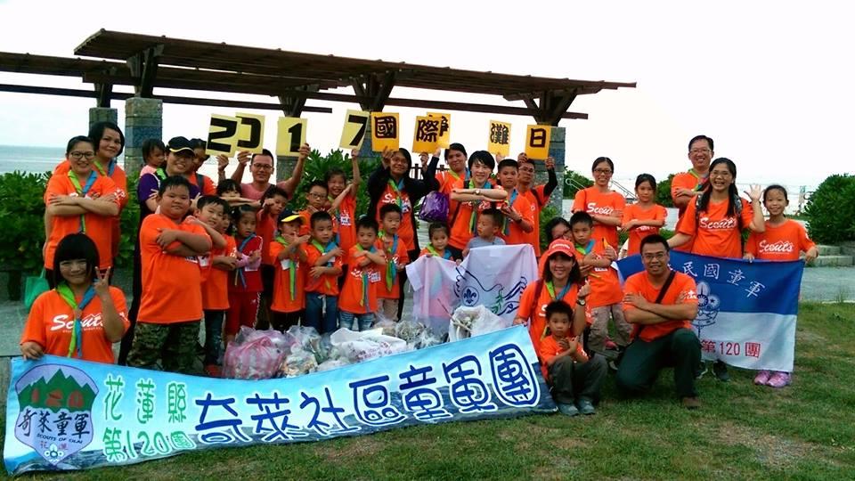 清淨家園，攜手愛地球