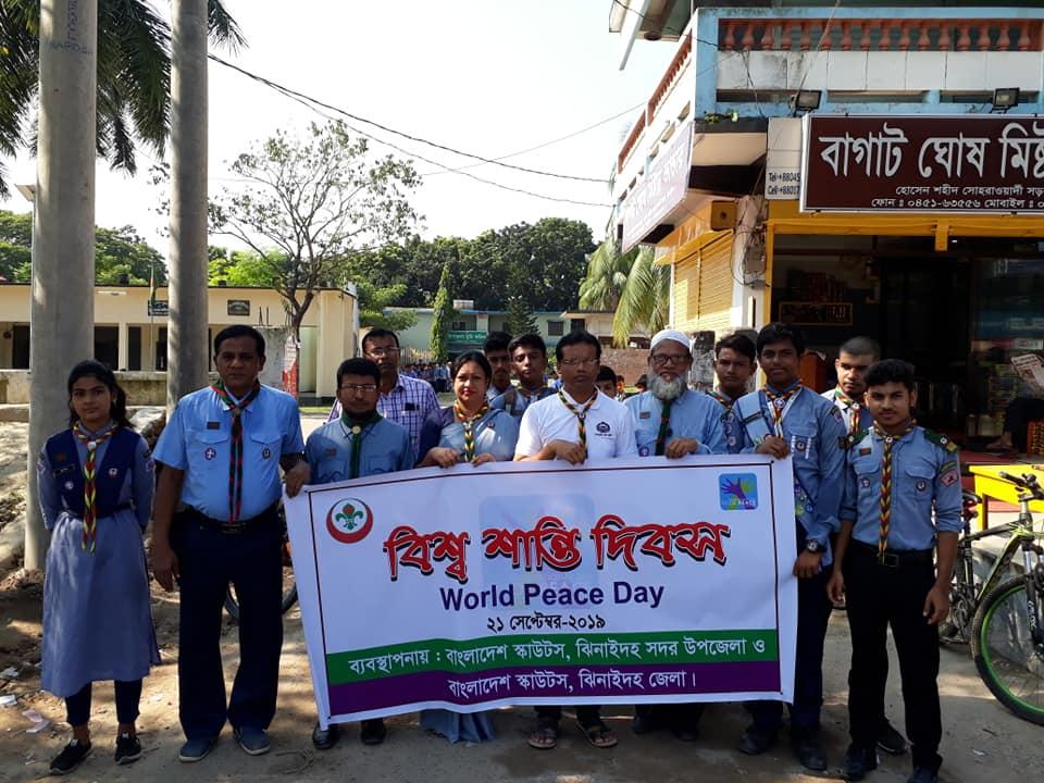 বিশব শান্তি দিবস২০১৯। 