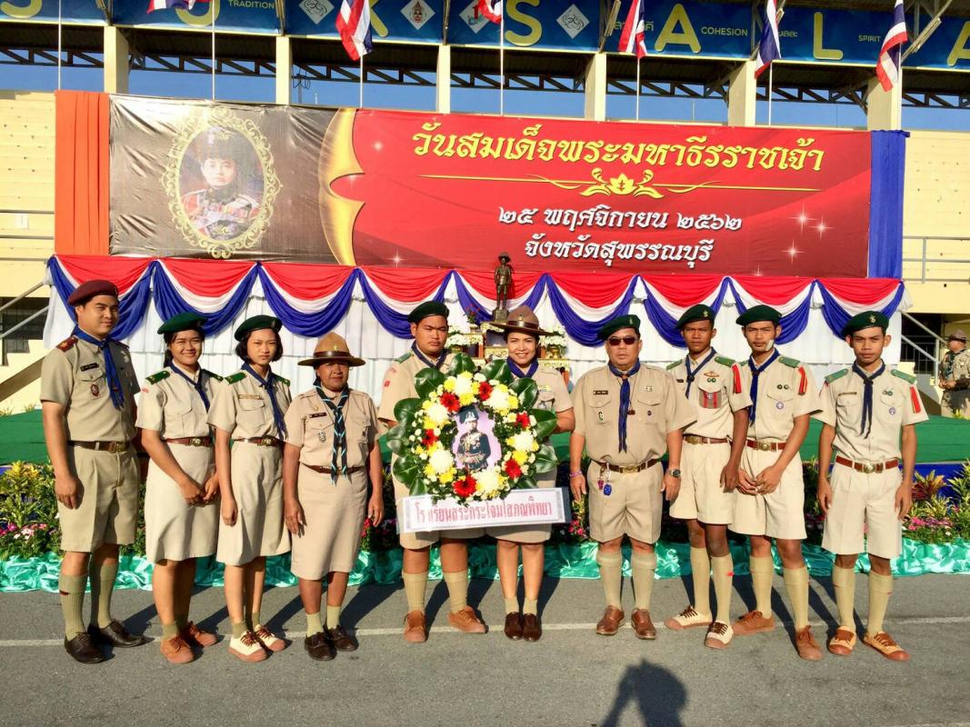 วันสมเด็จพระมหารธีรราชเจ้า