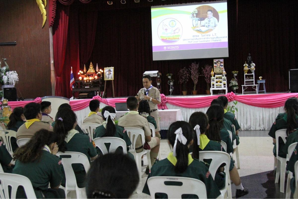 เข้ารับการอบรมmop