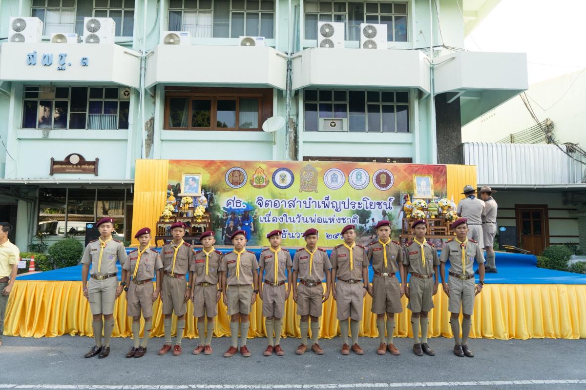โครงการ ศธ.บำเพ็ญประโยชน์