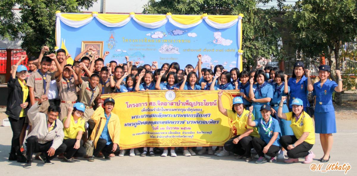 กิจกรรมจิตอาสาพัฒนา ปรับปรุงภูมิทัศน์ถนน เพื่อถวายเป็นพระราชกุศล