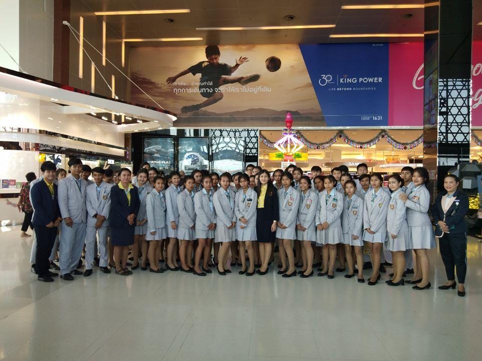 พานักเรียนศึกษาดูงาน ณ King Power