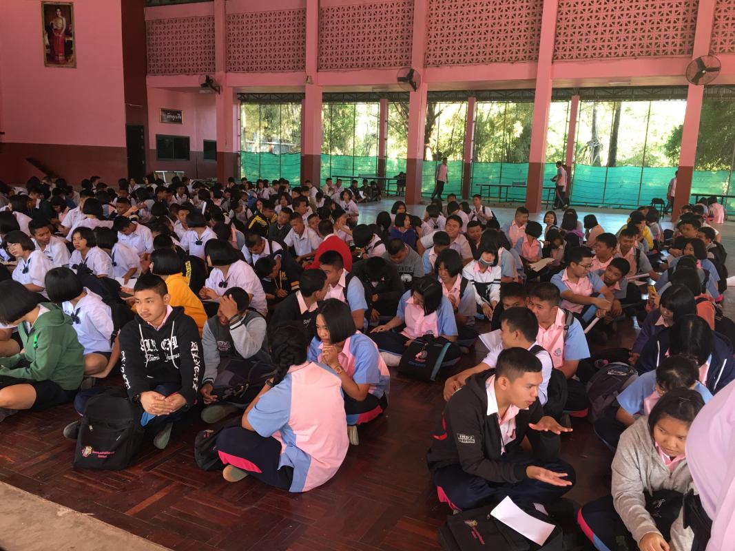 การประชุม