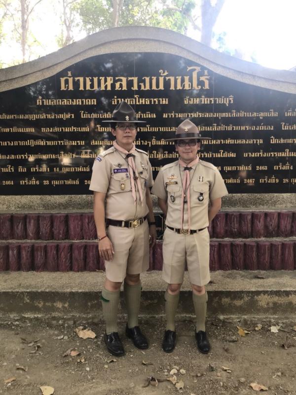 การฝึกอบรมวิชาผู้กำกับลูกเสือสามัญ-สามัญรุ่นใหญ่ ขั้นความรู้ทั่วไป ความรู้เบื้องต้นและความรู้ชั้นสูง