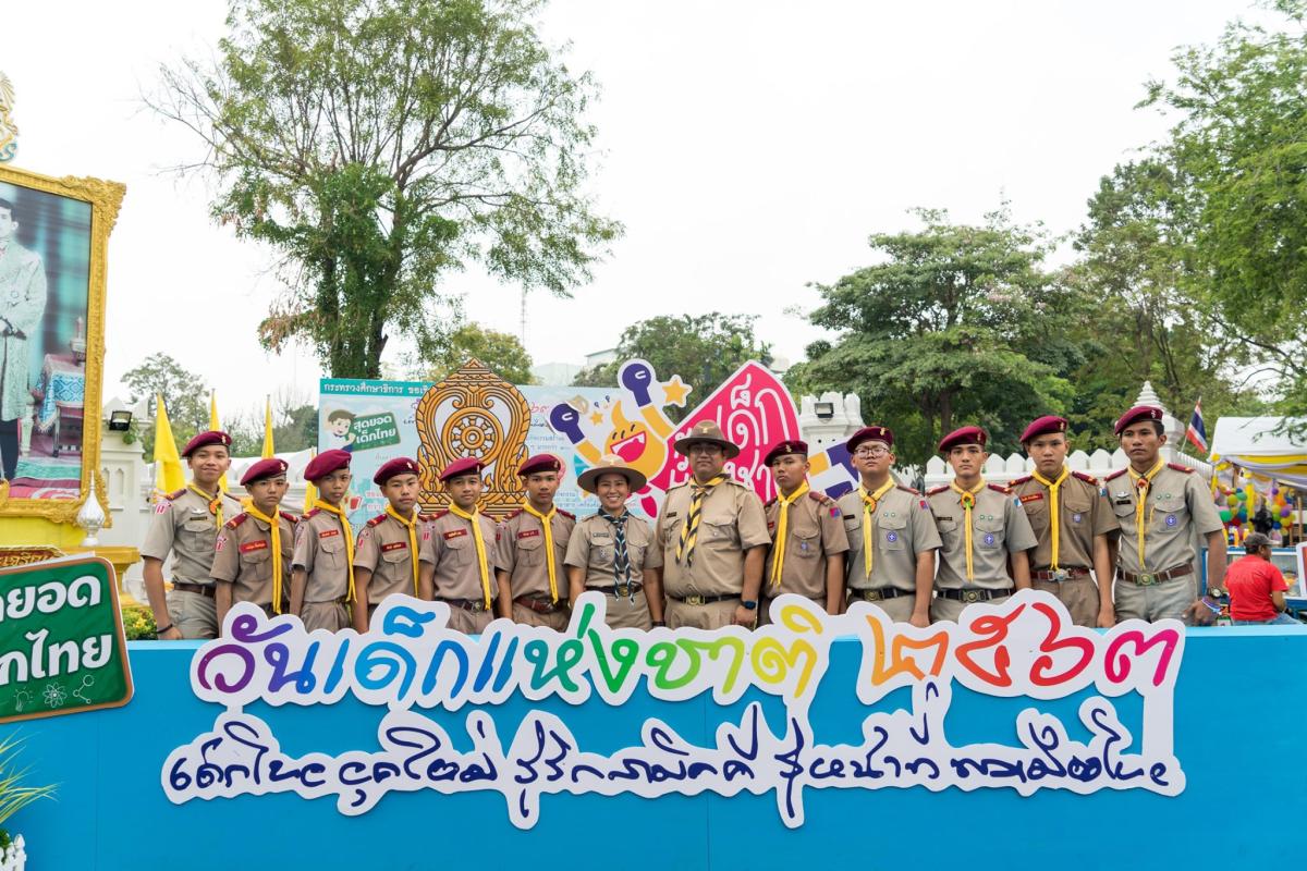 กิจกรรมฉลองวันเด็กแห่งชาติ ประจำปี 2563