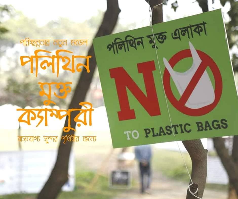 Cub scouts agaist plastic polution - 9th National Cub Camporee 2020