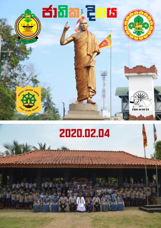 NATIONAL DAY 2020