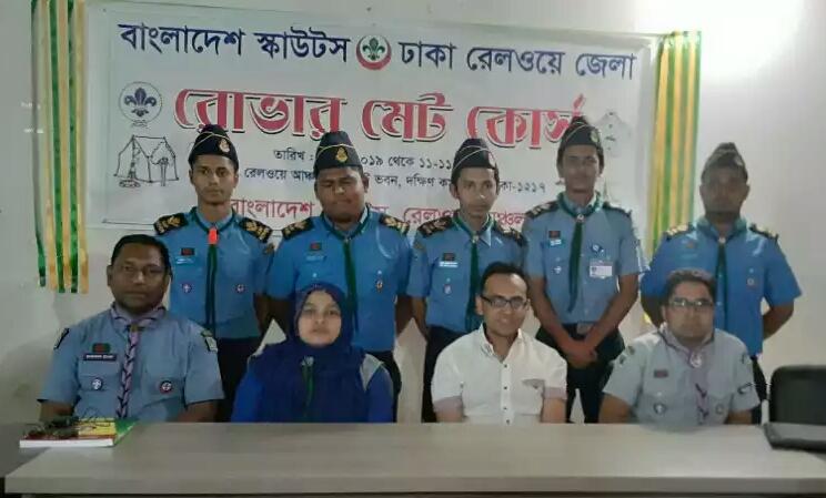 রোভার মেট কোর্স 