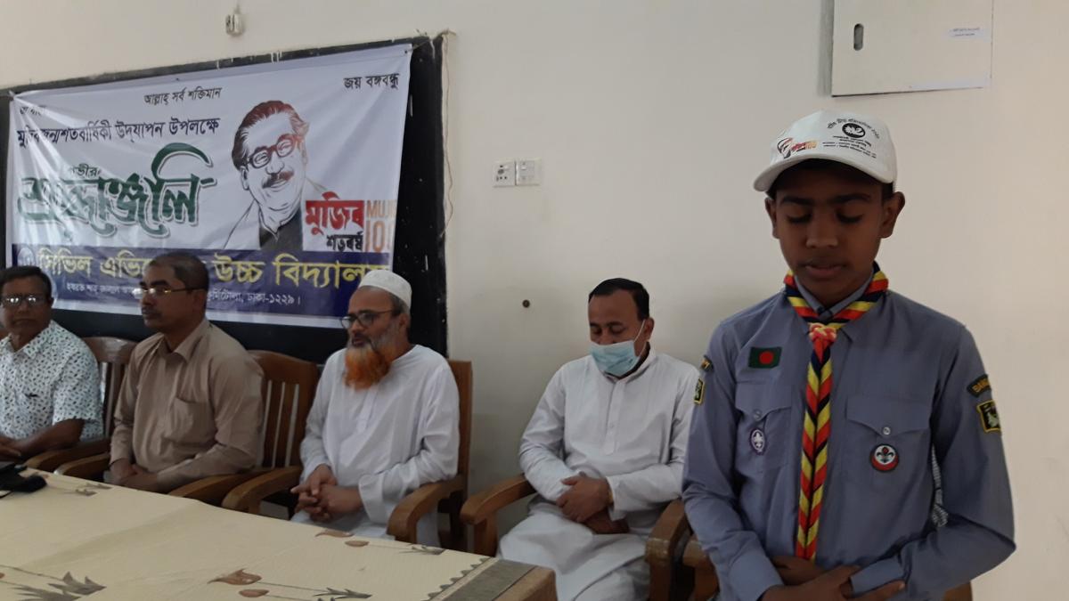 মুজিব বর্ষ 