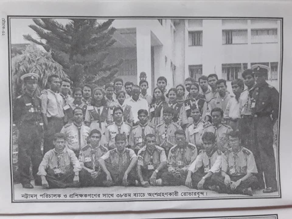 ৩৮তম (রোভার) ইন-সার্ভিস কম্পিউটার প্রশিক্ষণ ব্যাচ, নট্রামস, বগুড়া ২০০০