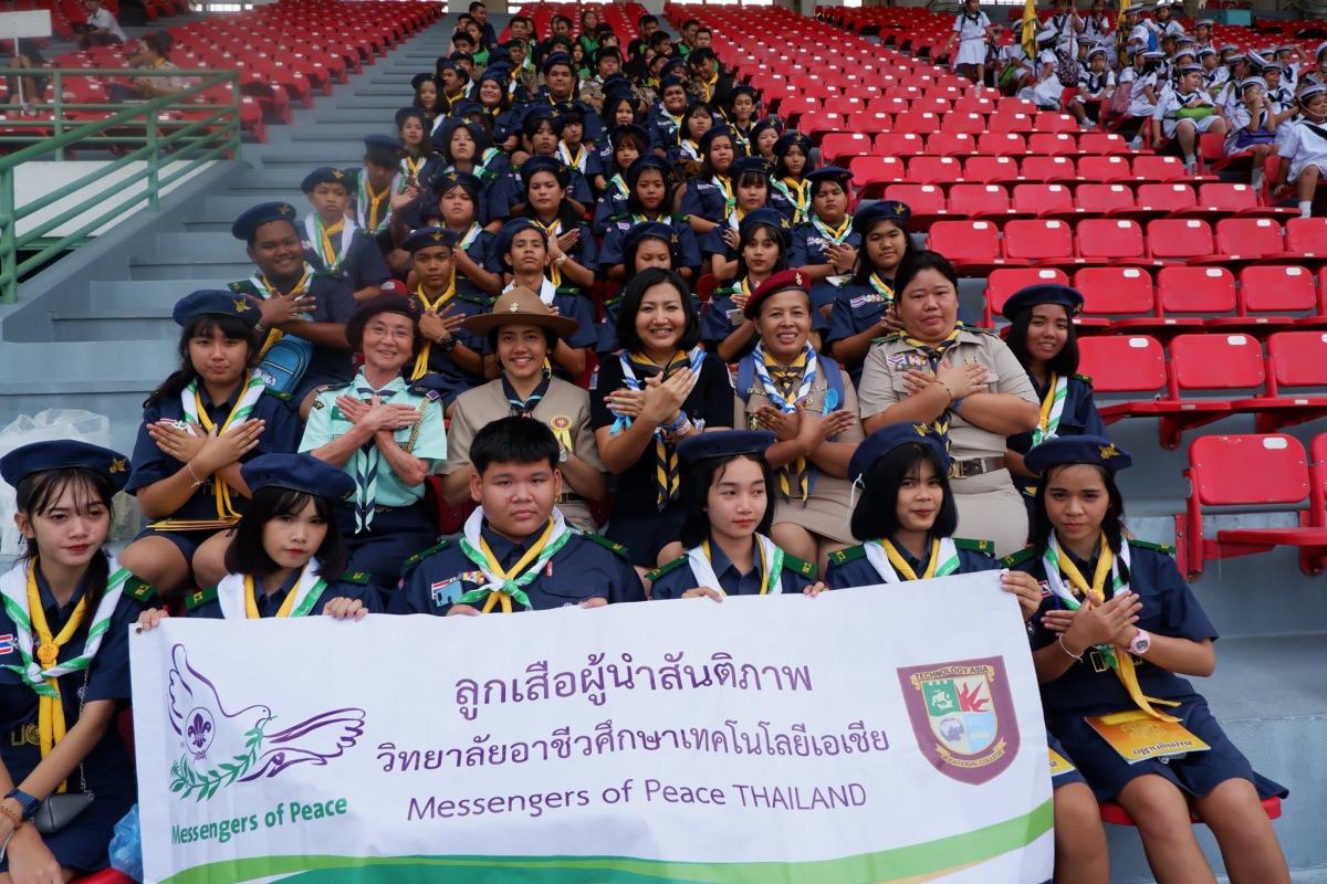 พิธีสวนสนาม