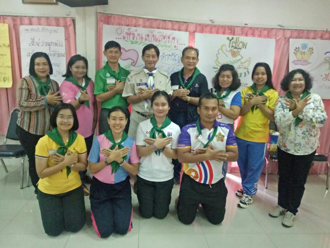 การอบรมผู้ประสานงานผู้นำสันติภาพ