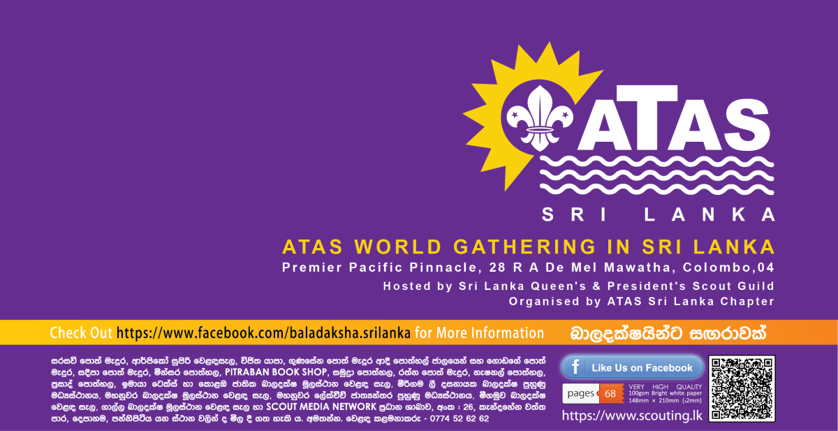 ATAS World Gathering 2014 - Sri Lanka.