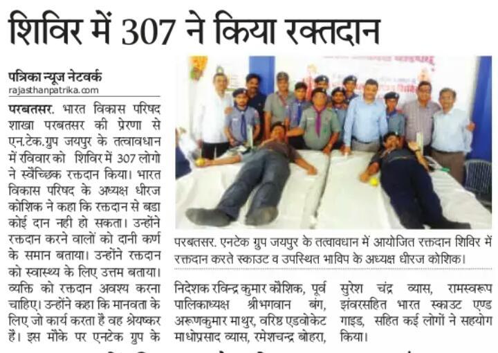 BLOOD DONATION