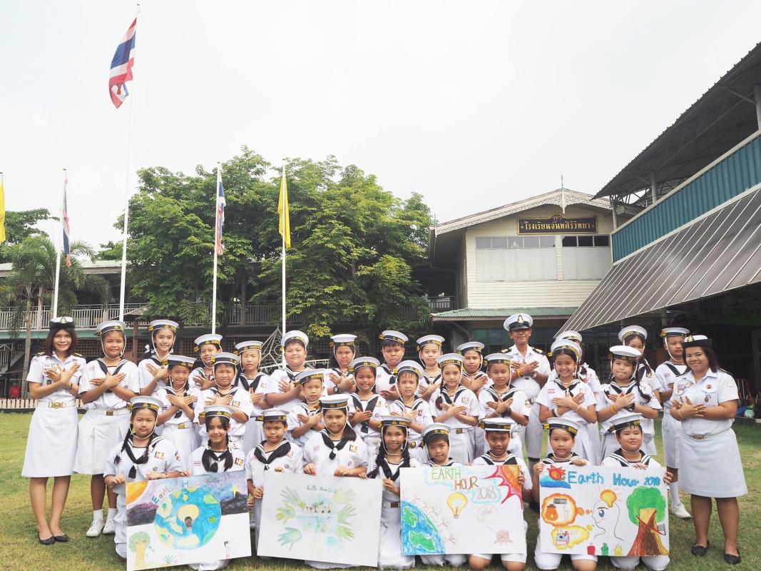 Earth hour 