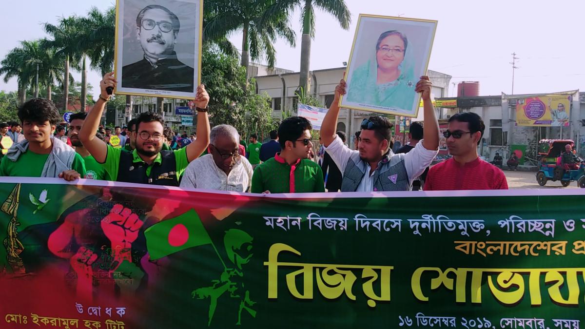 বিজয় রেলি