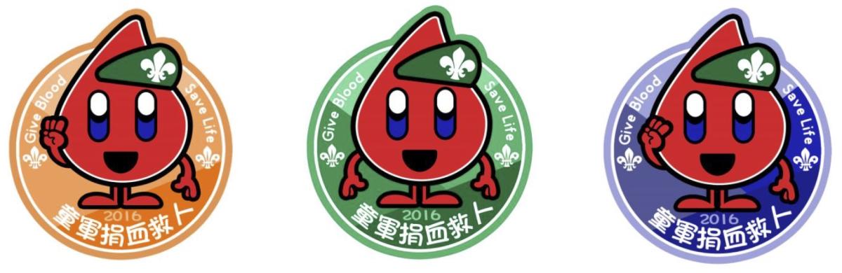 Scout Blood Donation Day 2016 童軍捐血日2016