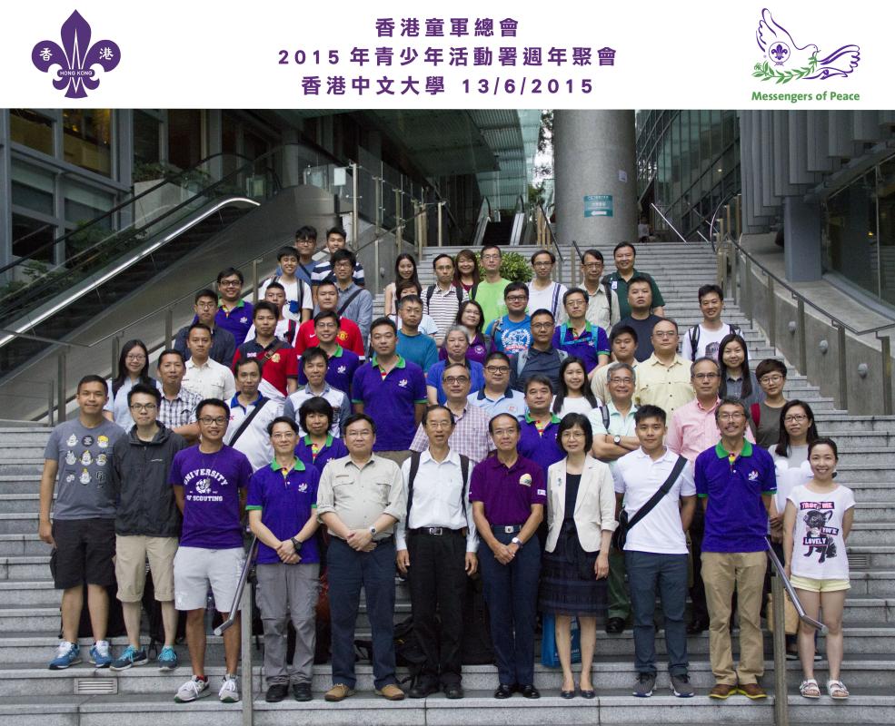 Hong Kong Programme Branch Annual Gathering 2015