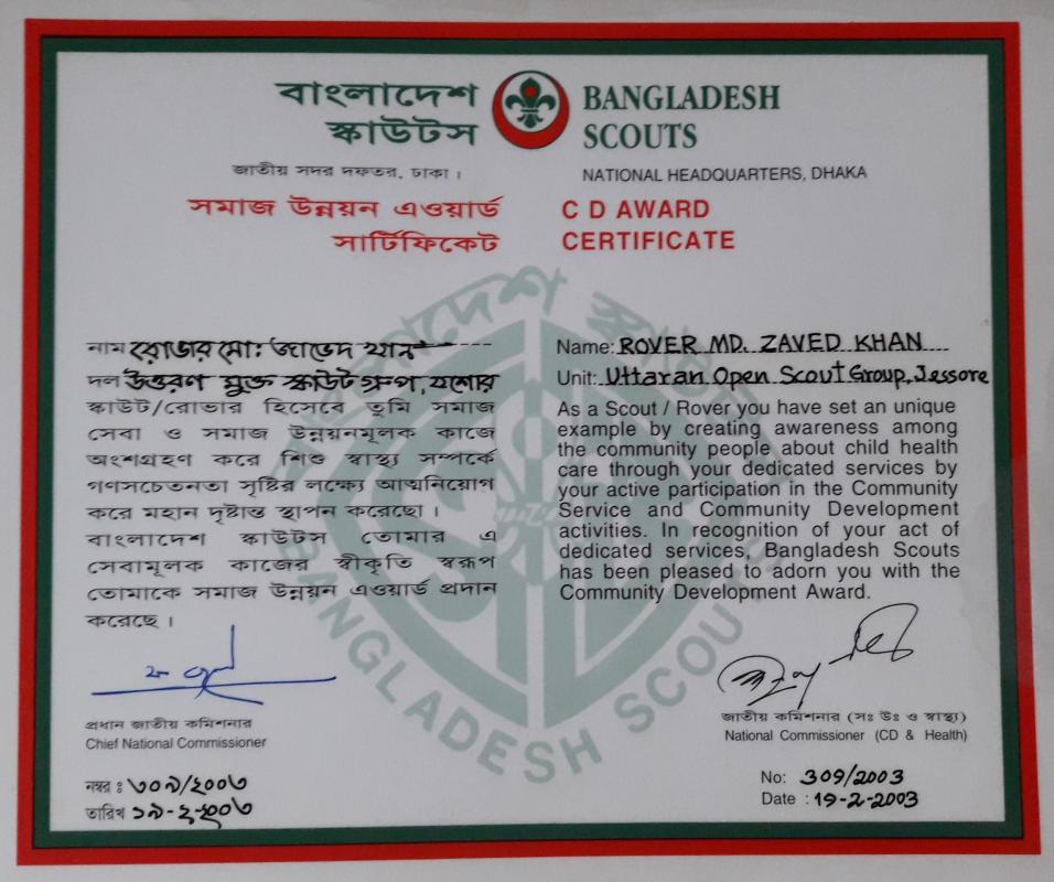 সমাজ উন্নয়ন এওয়ার্ড অর্জন ২০০৩