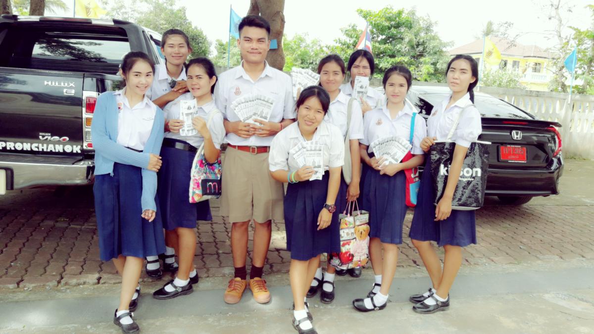 รณรงค์ออกเสียงประชามติ