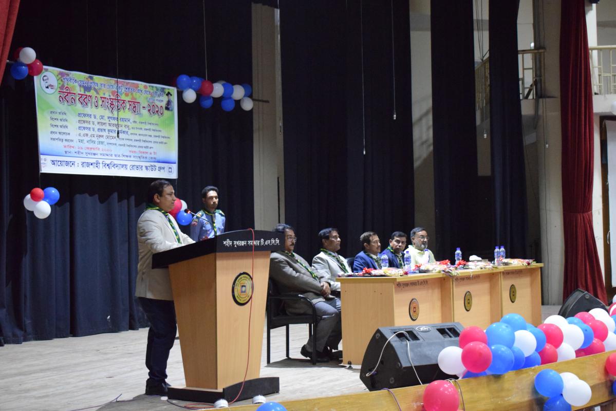 রাজশাহী বিশ্ববিদ্যালয় রোভার স্কাউট গ্রুপের নবীন বরণ অনুষ্ঠান- ২০২০