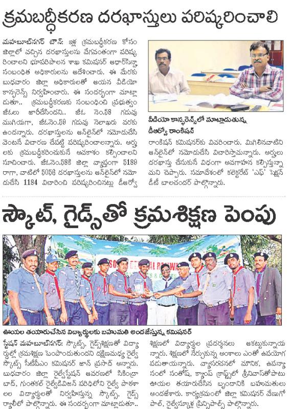 8th S.C.Rly Hyd Dist Rally