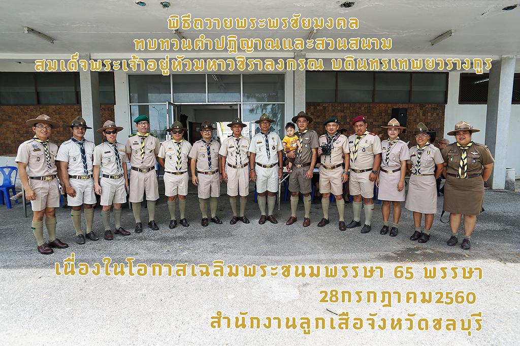 Thai scouts parade at Chonburi Provincial Stadium. Thailand July 28 , 2017