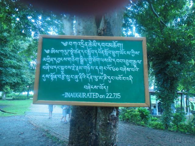 Maney Dungkhor(Prayer Wheel)