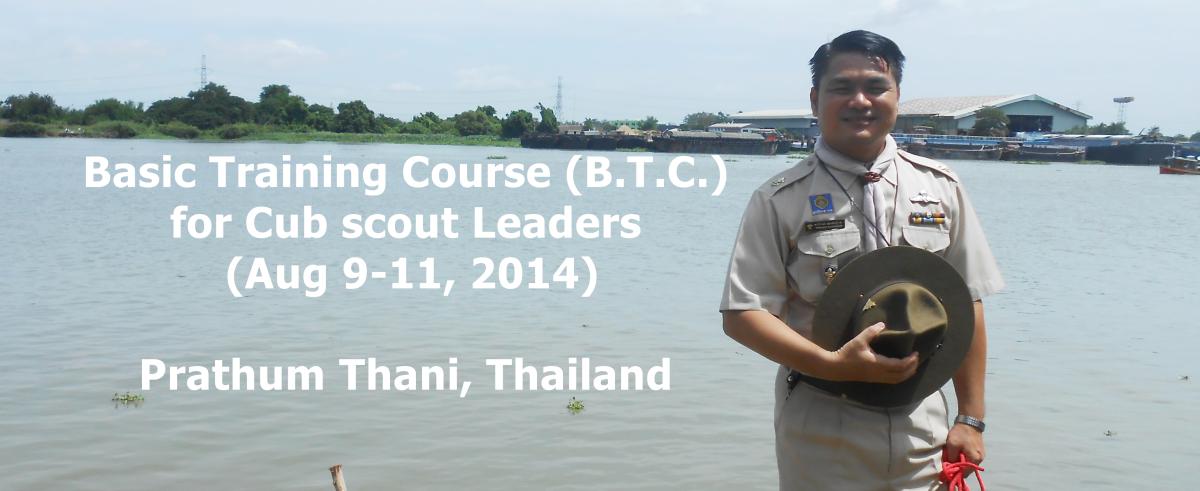 Basic Training Course (B.T.C.)  for Cub scout Leaders  (Aug 9-11, 2014)