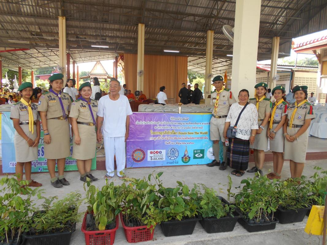โครงการลูกเสือรักษ์โลก scouts Save The World 