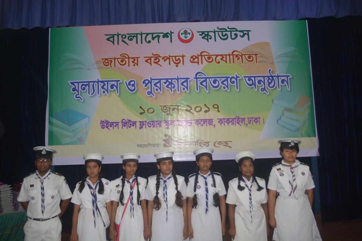 National Book Reading Competition