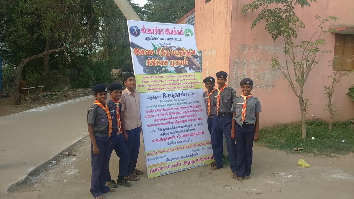 SIDDHA MEDICAL CAMP SERVICE