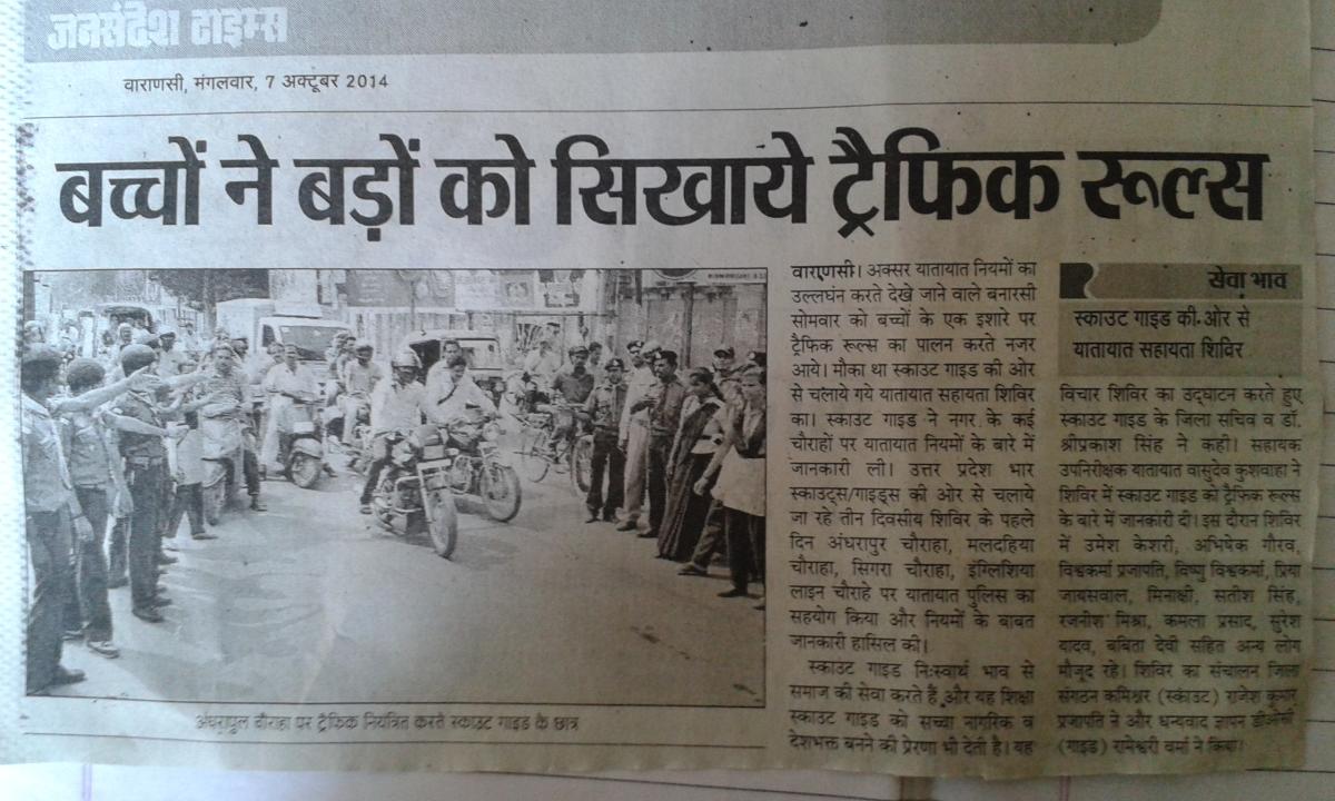Traffic Control By Varanasi Uttar Pradesh Scout/Guide, Rover/Ranger