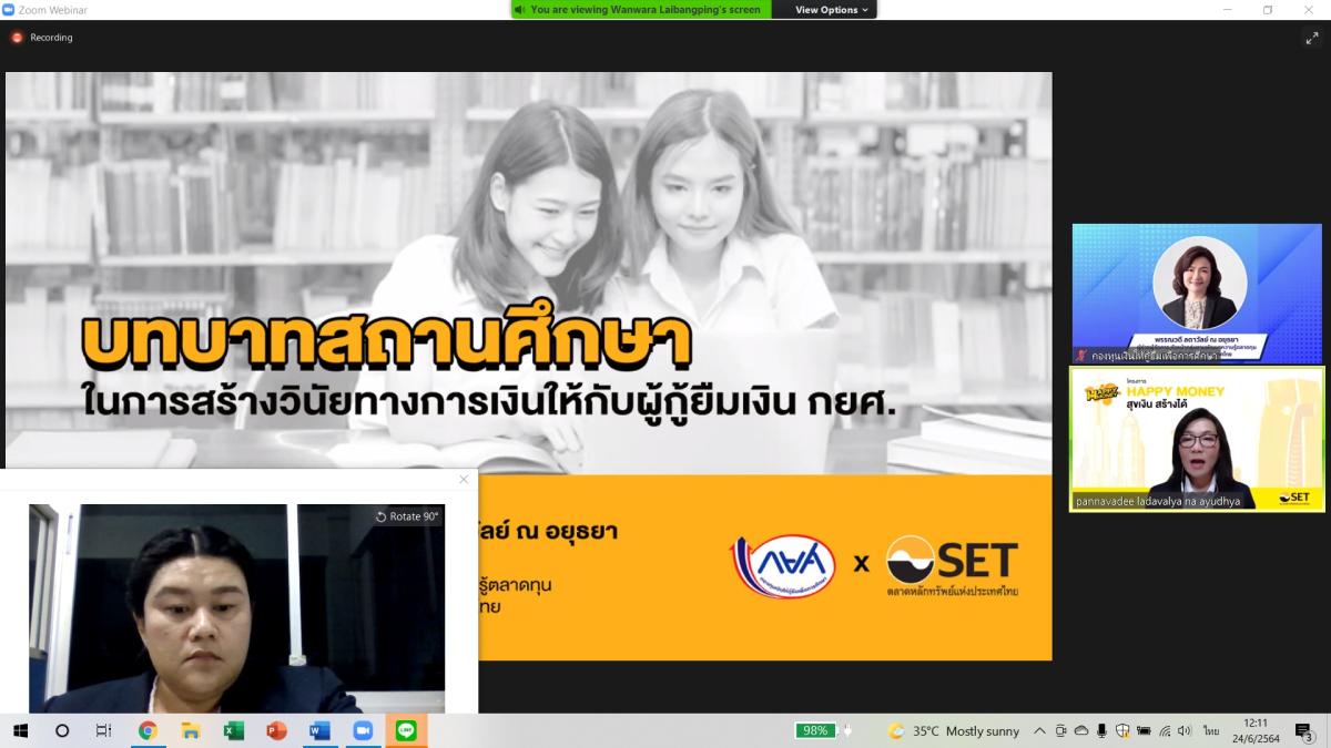 การอบรมหลักสูตร “บทบาทของสถานศึกษาที่ดำเนินงานกองทุนเงินให้กู้ยืมเพื่อการศึกษา” สำหรับผู้บริหารและผู้ปฏิบัติงานสถานศึกษา ระดับอาชีวศึกษา รุ่นที่ 5 