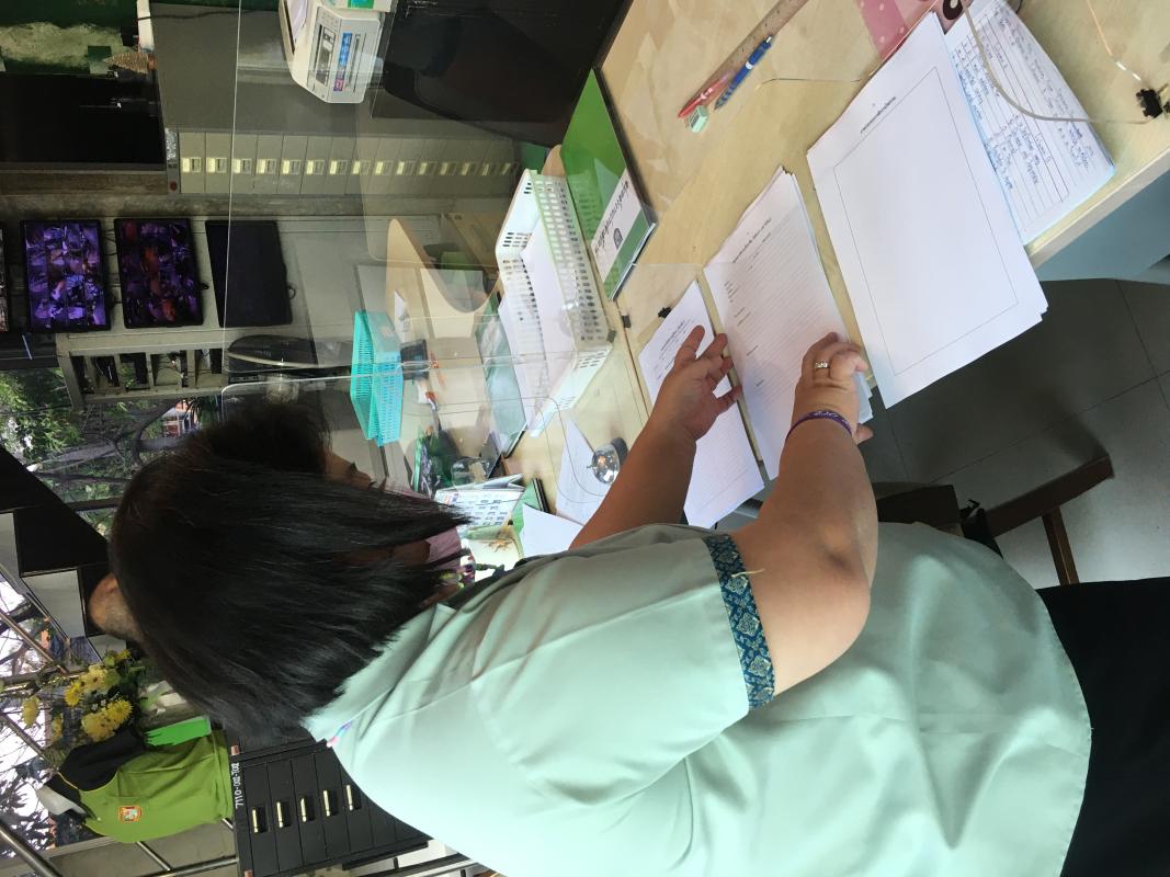 ช่วยจัดทำเอกสาร