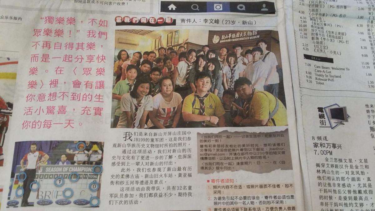 参观马来西亚新山老街