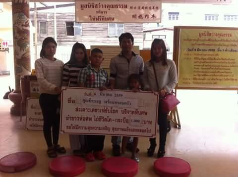 บริจาคโรงศพและไถ่ชีวิตโคกระบือ