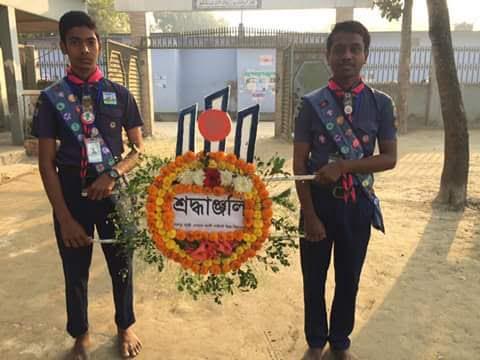 মাতৃভাষা দিবস 